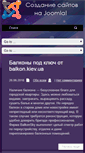 Mobile Screenshot of joomladom.com